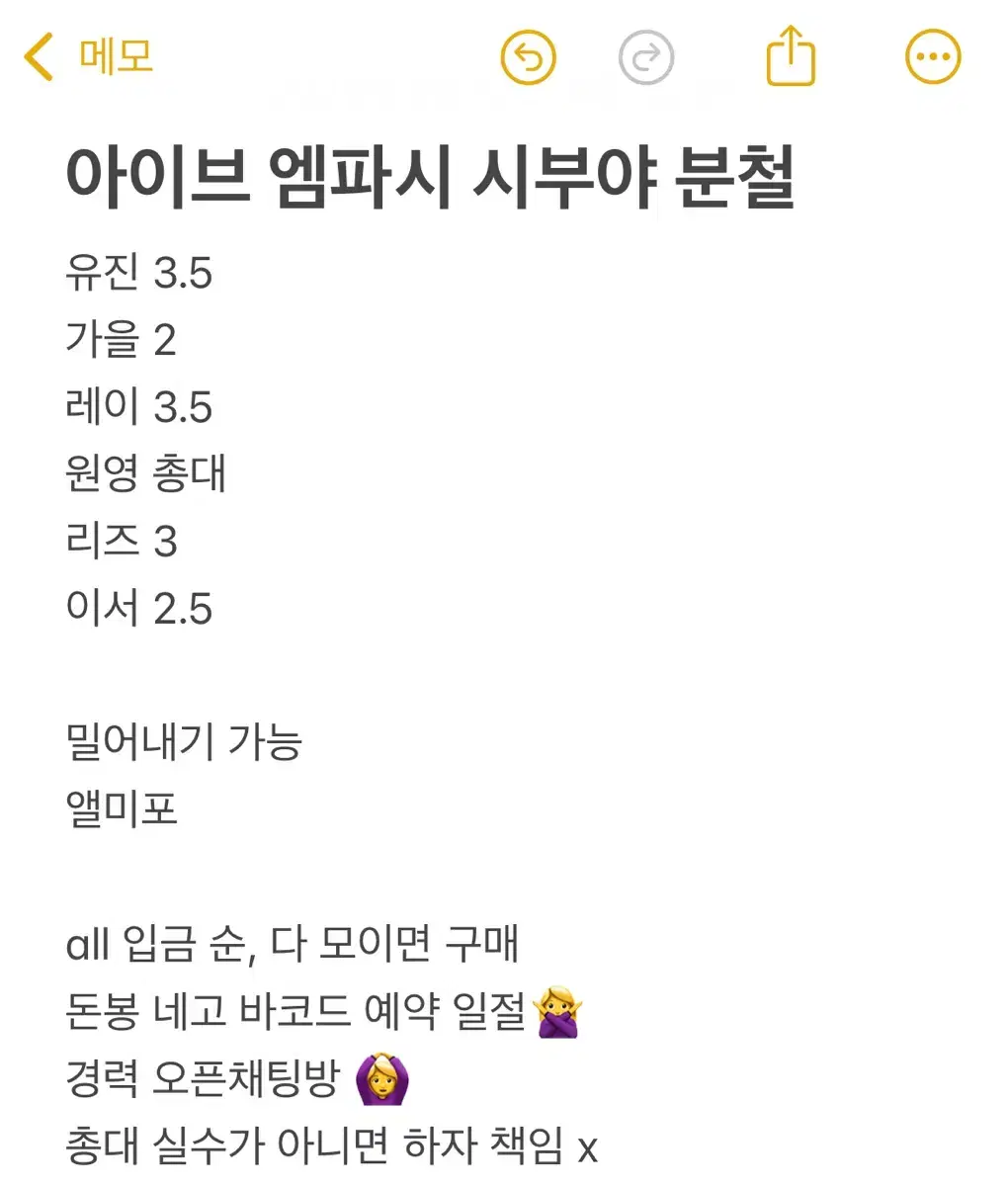 아이브 엠파시 시부야 분철